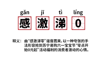 618宠粉专业选手苏宁：Super会员开卡费全返，以旧换新最高补贴1200元